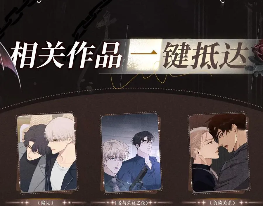 特典祈愿·8月12日 偏见 异世界禁忌之恋15