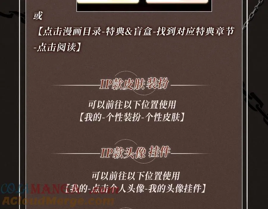 特典祈愿·偏见 异世界禁忌之恋24