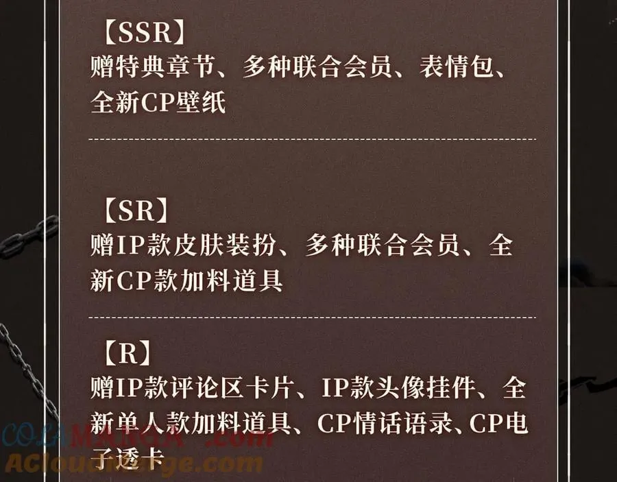 特典祈愿·偏见 异世界禁忌之恋20