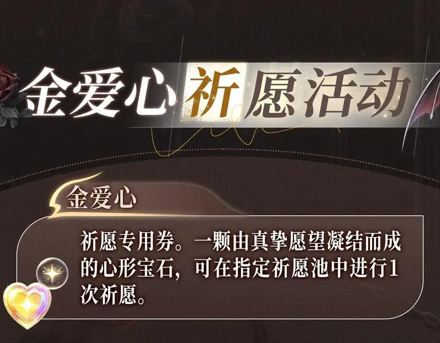 特典祈愿·偏见 异世界禁忌之恋17