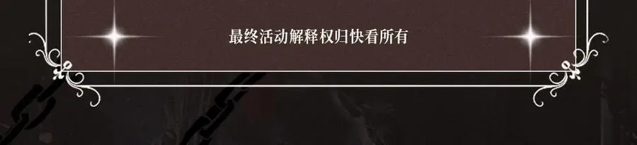 特典祈愿·偏见 异世界禁忌之恋21