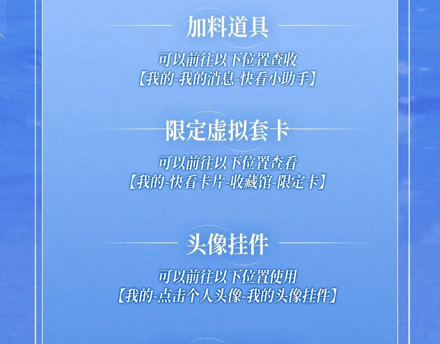 特典公开：时光鸡启动！ 遇见未来的你~23