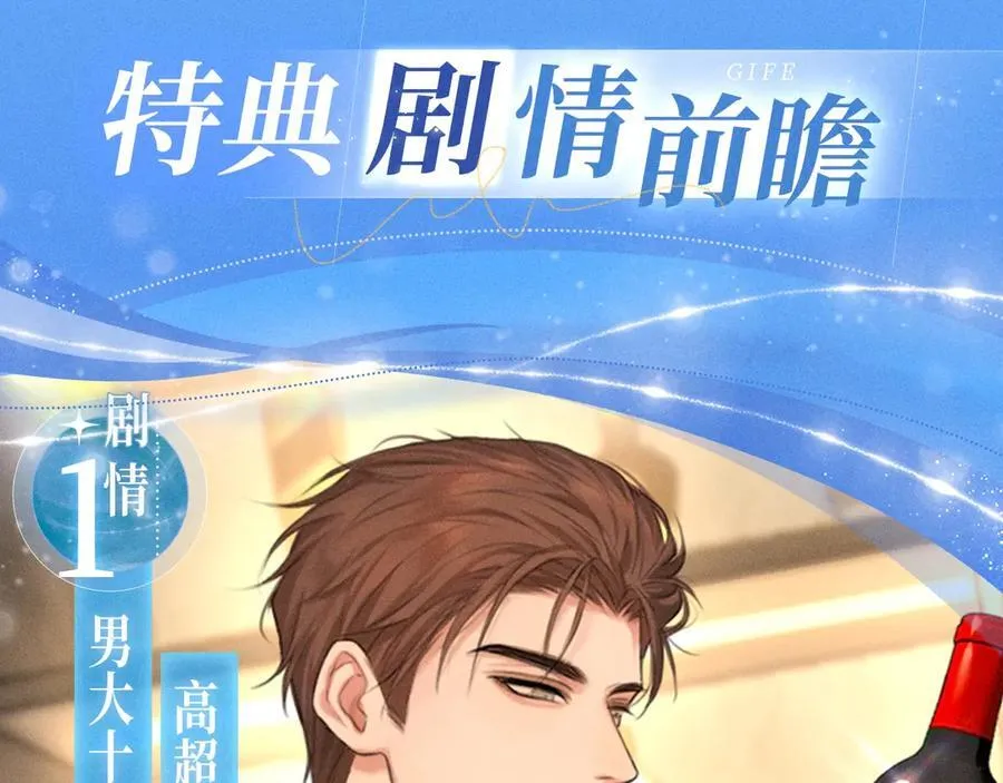 特典公开：时光鸡启动！ 遇见未来的你~3
