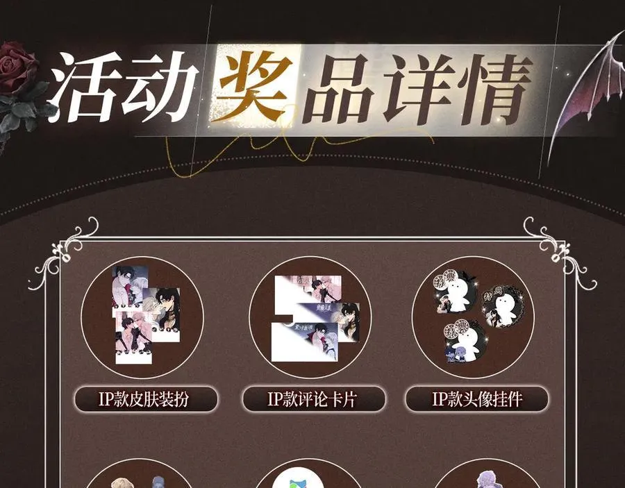 特典祈愿·8月12日 偏见 异世界禁忌之恋13