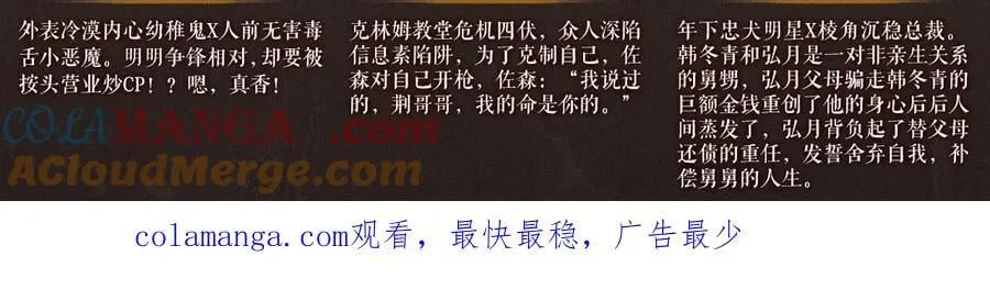 特典祈愿·8月12日 偏见 异世界禁忌之恋16