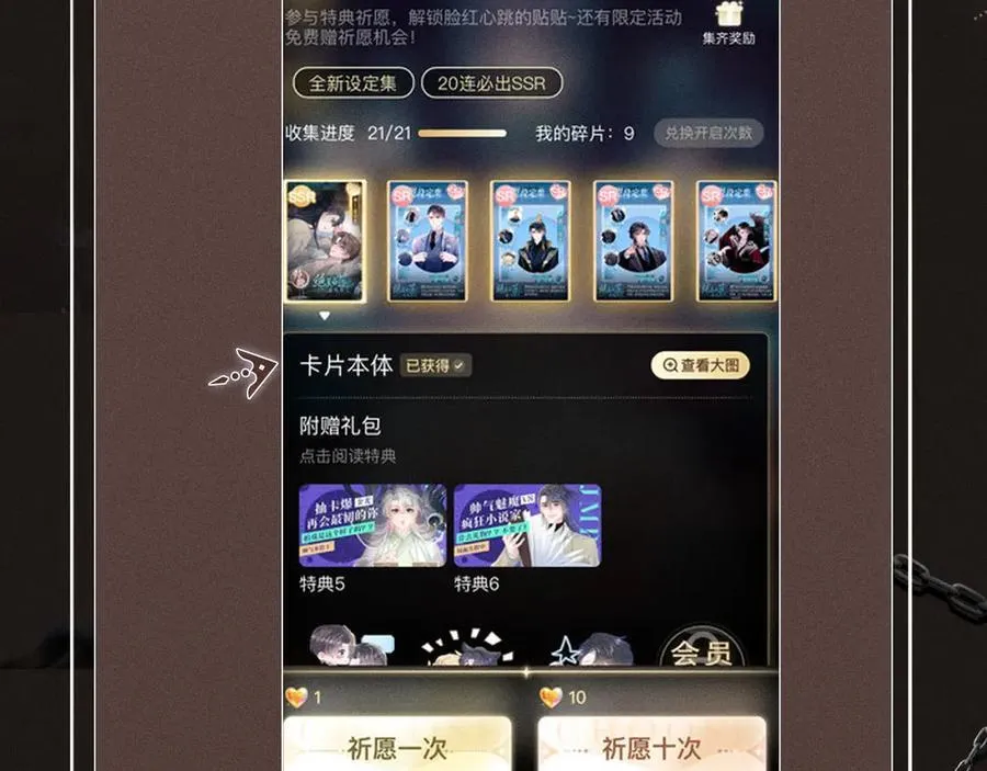 特典祈愿·偏见 异世界禁忌之恋23