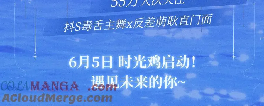 特典公开：时光鸡启动！ 遇见未来的你~2