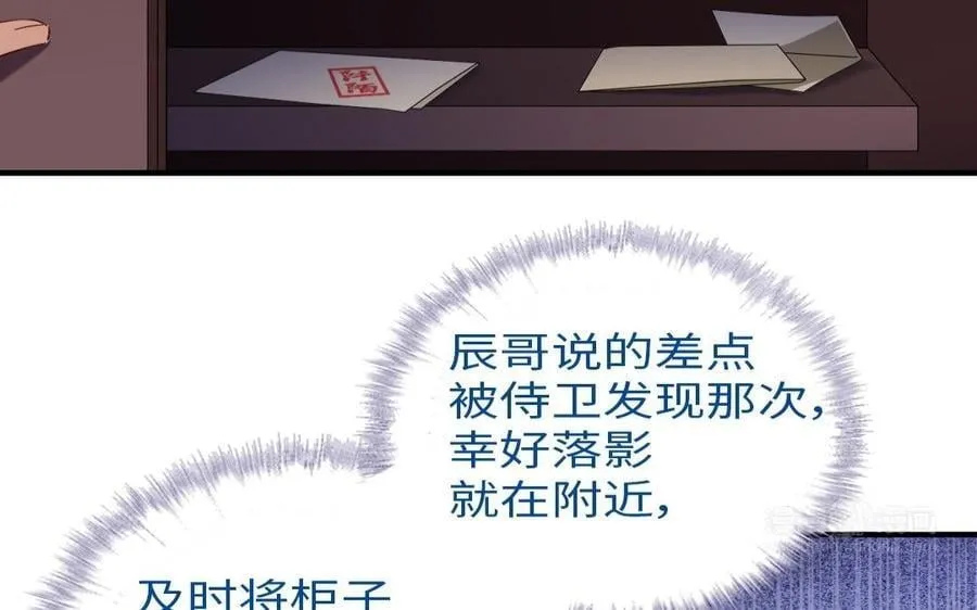 第308话 皇宫诡谈71