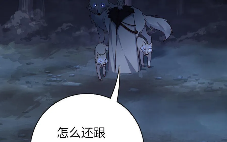 第306话 狼叔登场25