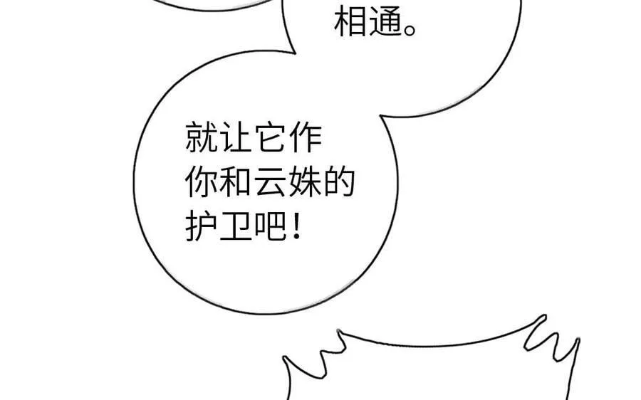 第306话 狼叔登场125