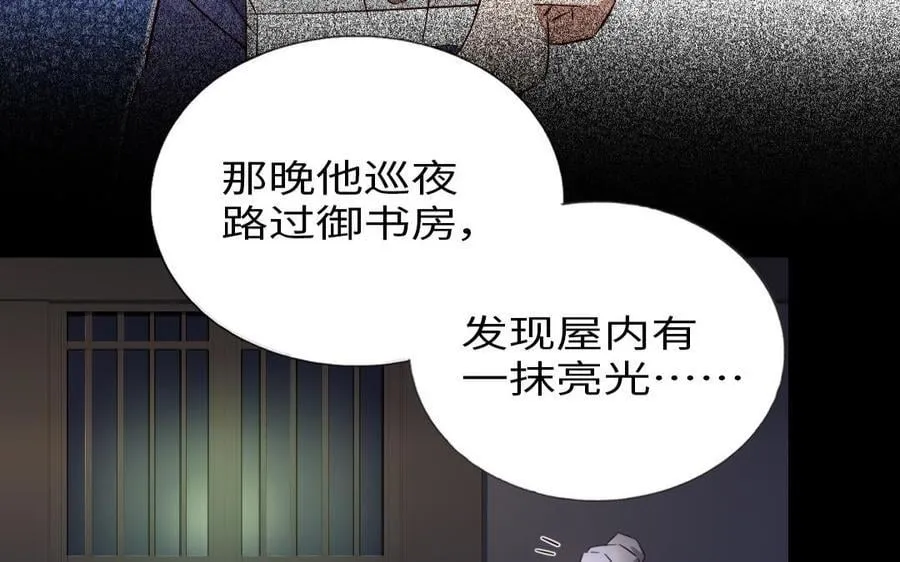 第308话 皇宫诡谈26