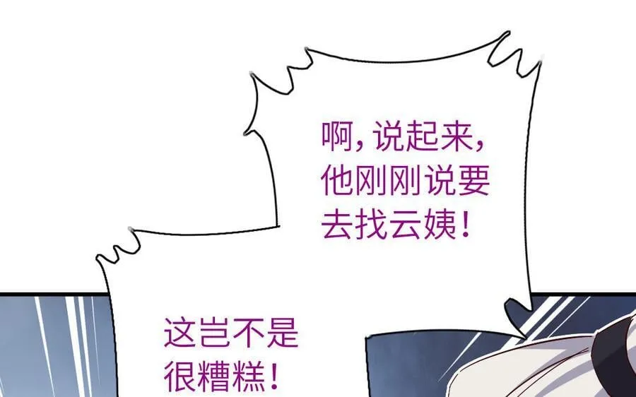 第306话 狼叔登场119