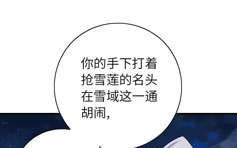 第306话 狼叔登场34