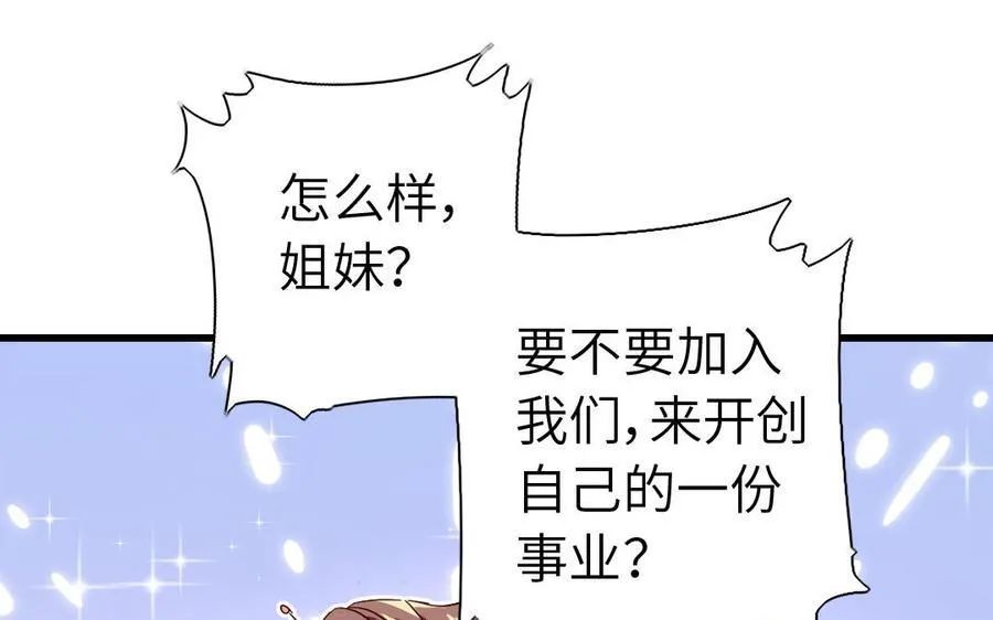 第307话 冷宫创业38
