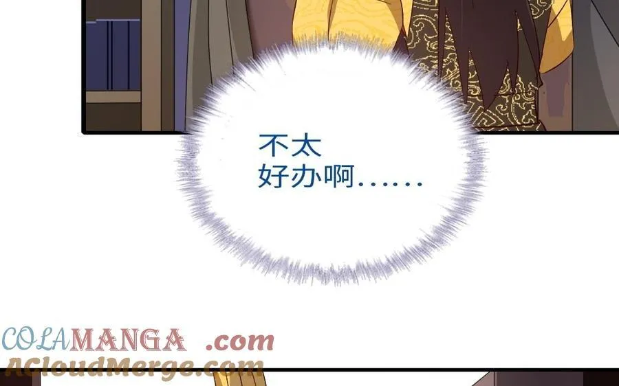 第308话 皇宫诡谈66