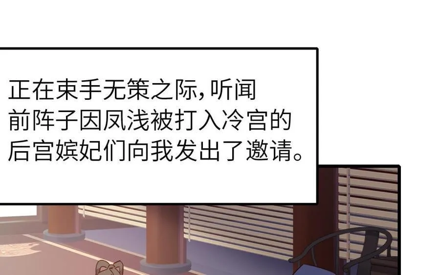 第307话 冷宫创业6