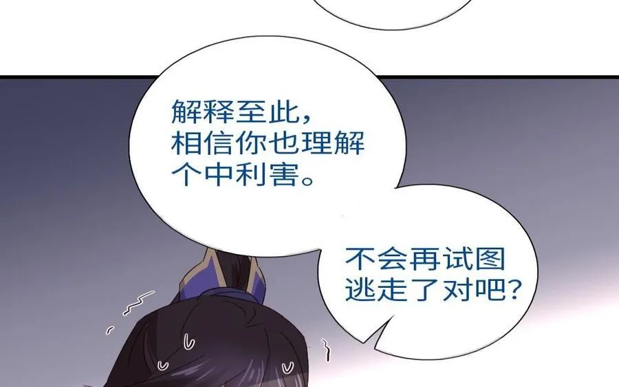 第308话 皇宫诡谈13
