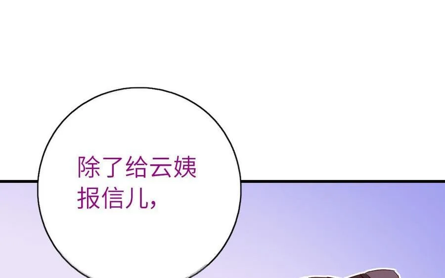 第306话 狼叔登场129