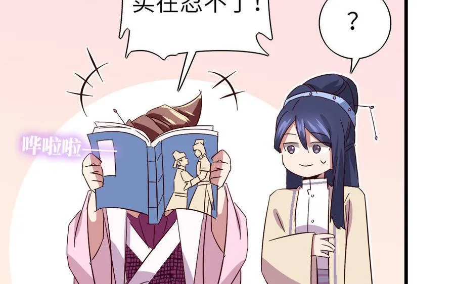 第307话 冷宫创业22