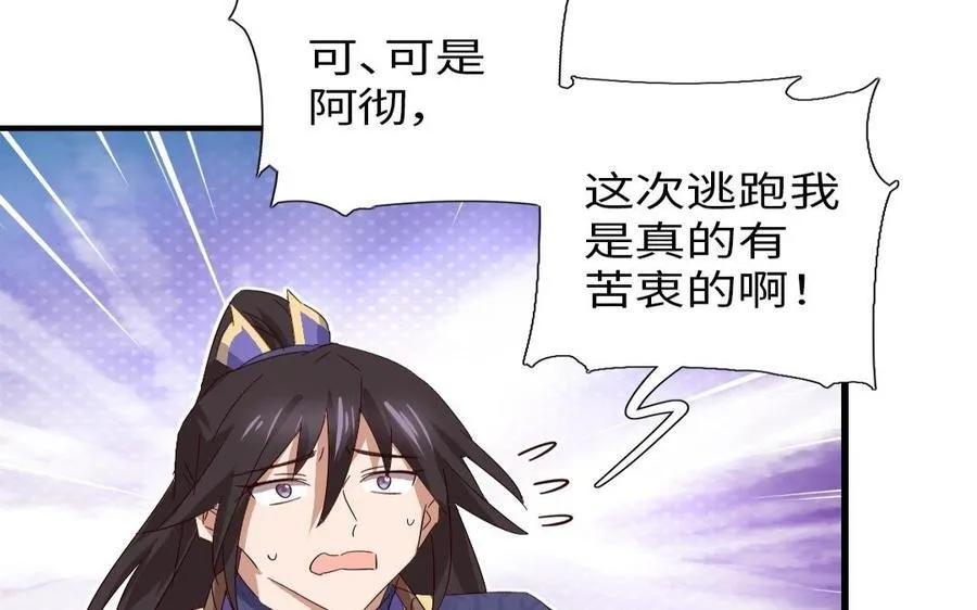 第308话 皇宫诡谈17