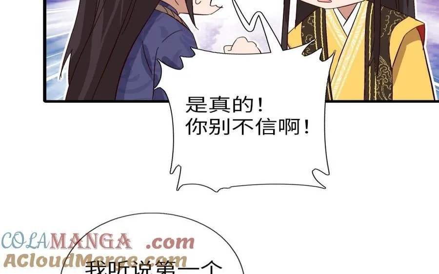 第308话 皇宫诡谈24