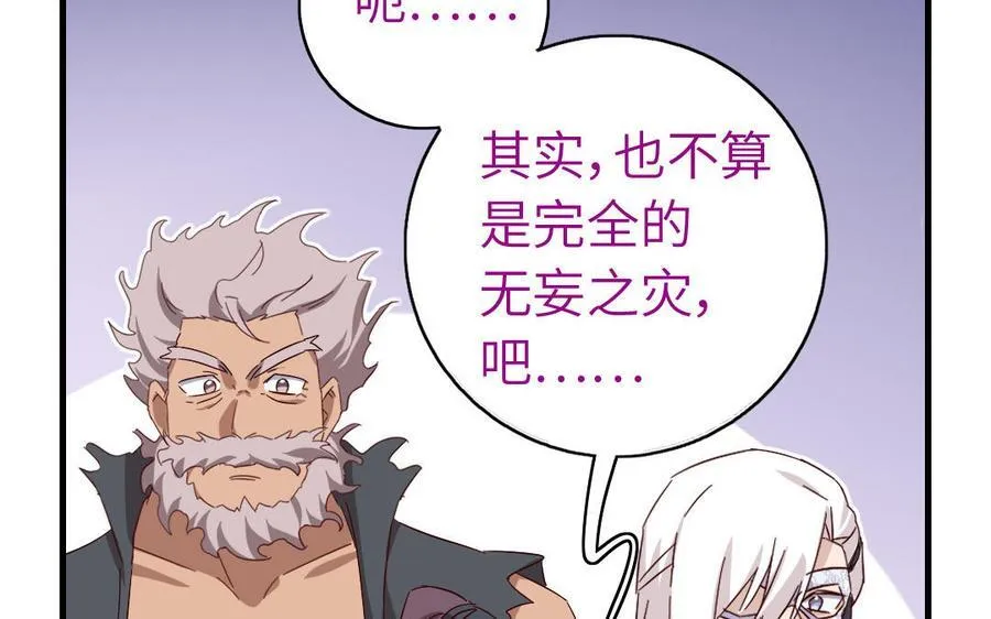 第306话 狼叔登场90
