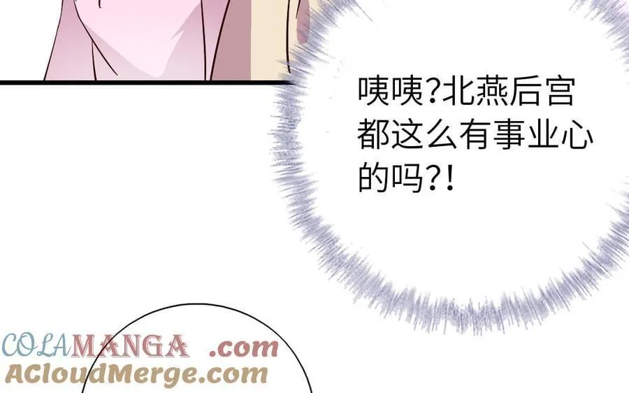 第307话 冷宫创业40