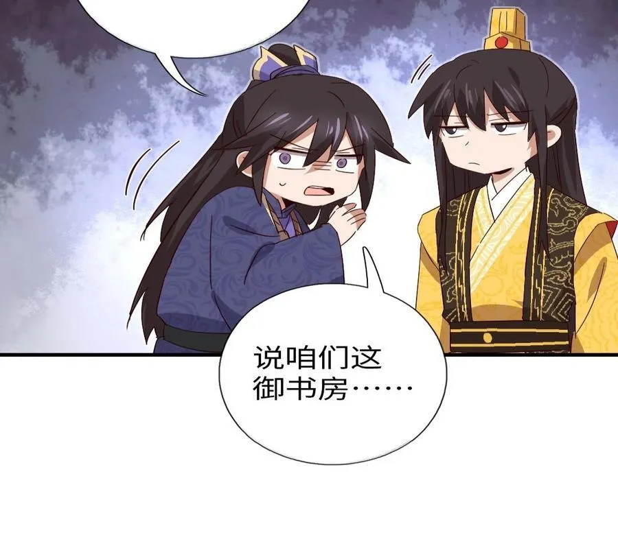 第308话 皇宫诡谈19