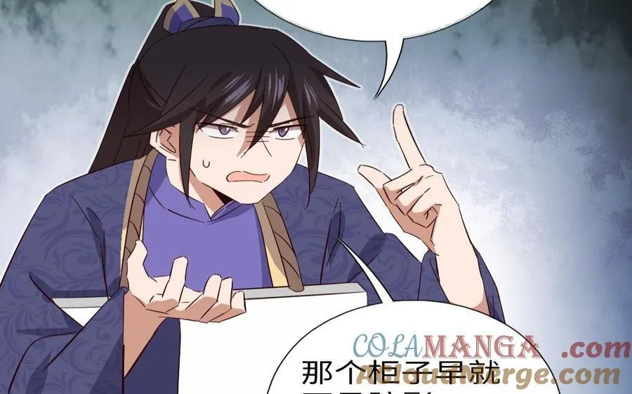 第308话 皇宫诡谈39
