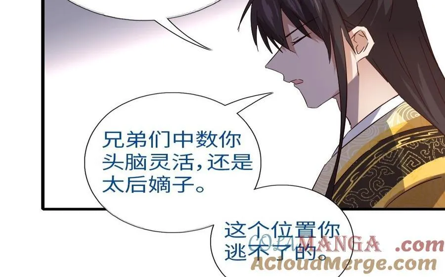 第308话 皇宫诡谈12