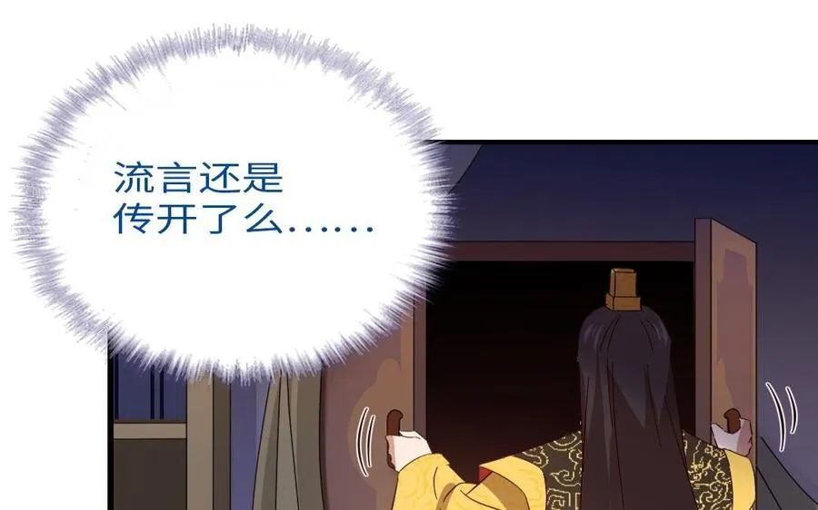 第308话 皇宫诡谈65