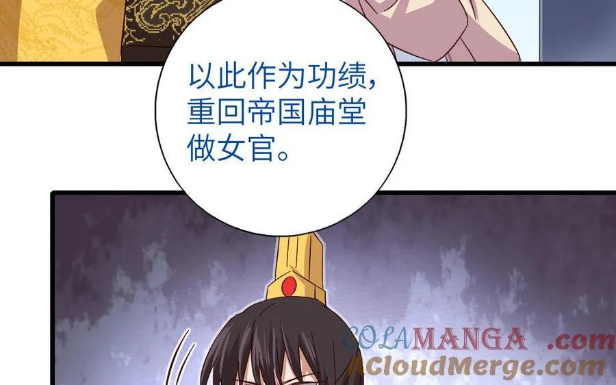 第307话 冷宫创业64
