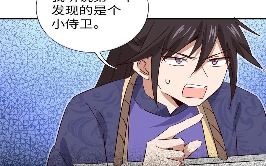 第308话 皇宫诡谈25