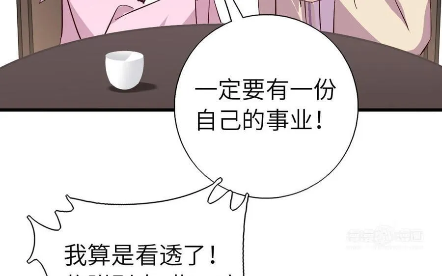 第307话 冷宫创业31