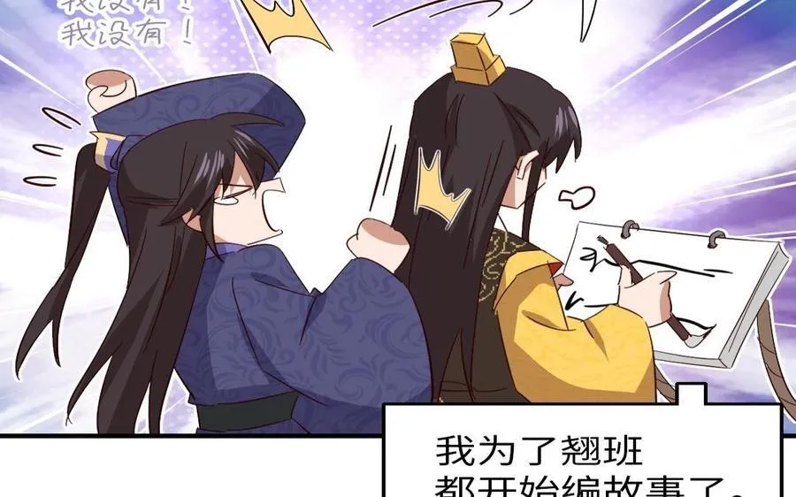 第308话 皇宫诡谈43