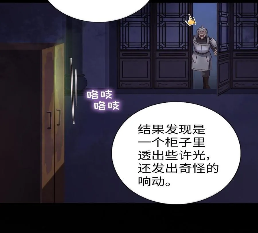 第308话 皇宫诡谈28