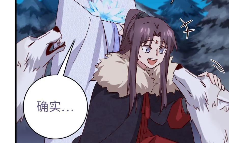 第306话 狼叔登场22