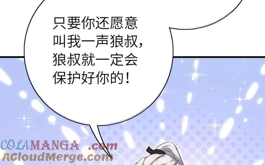 第306话 狼叔登场108