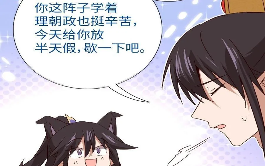 第308话 皇宫诡谈49