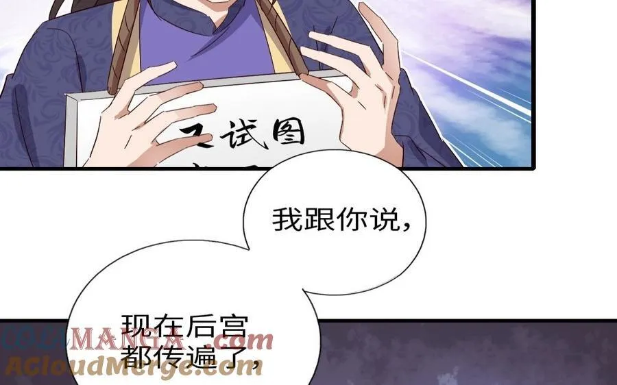 第308话 皇宫诡谈18