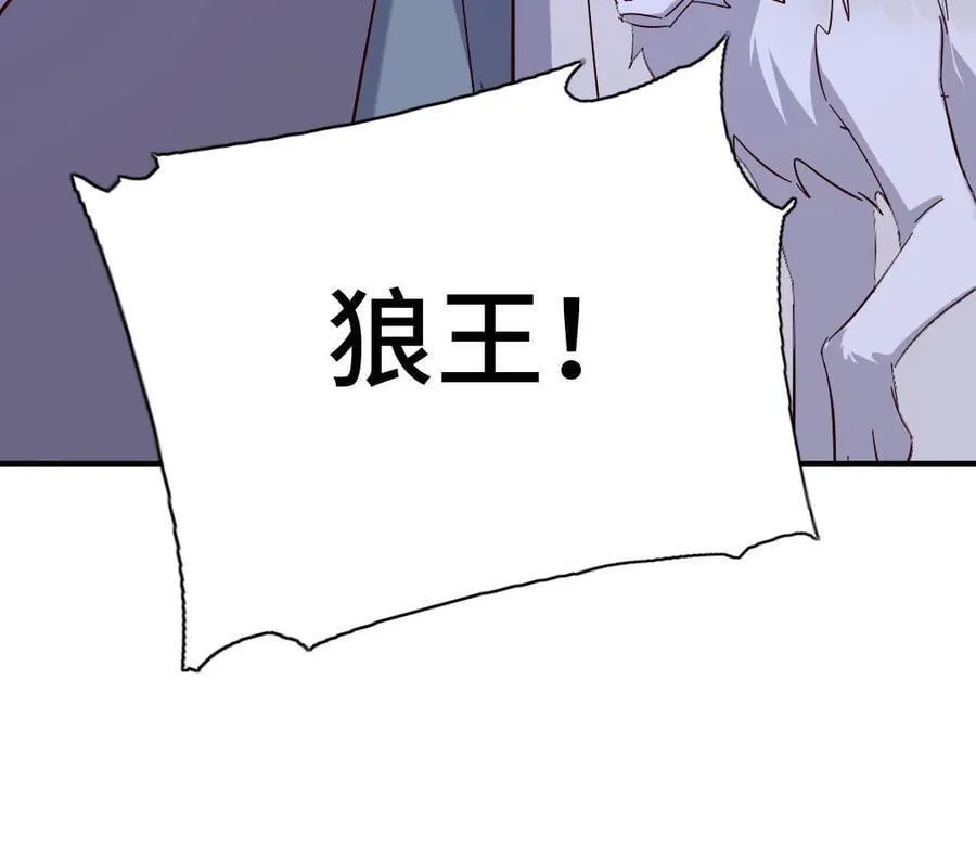 第306话 狼叔登场33