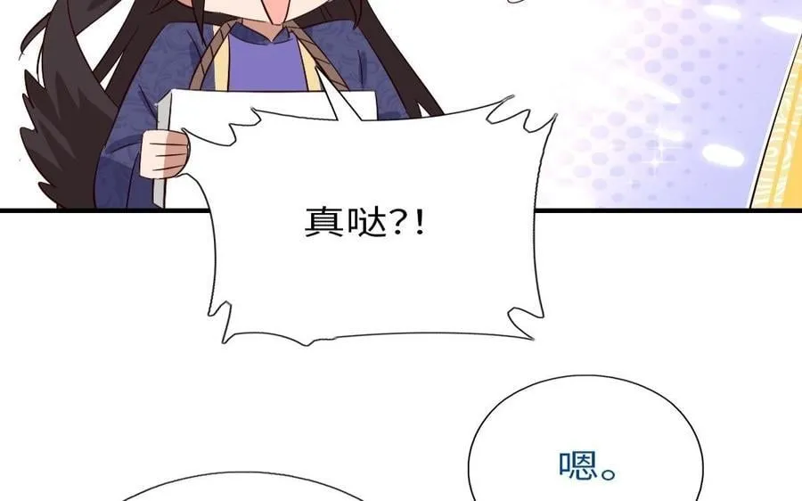 第308话 皇宫诡谈50