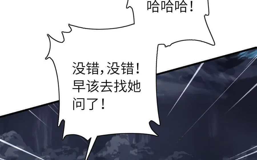 第306话 狼叔登场73