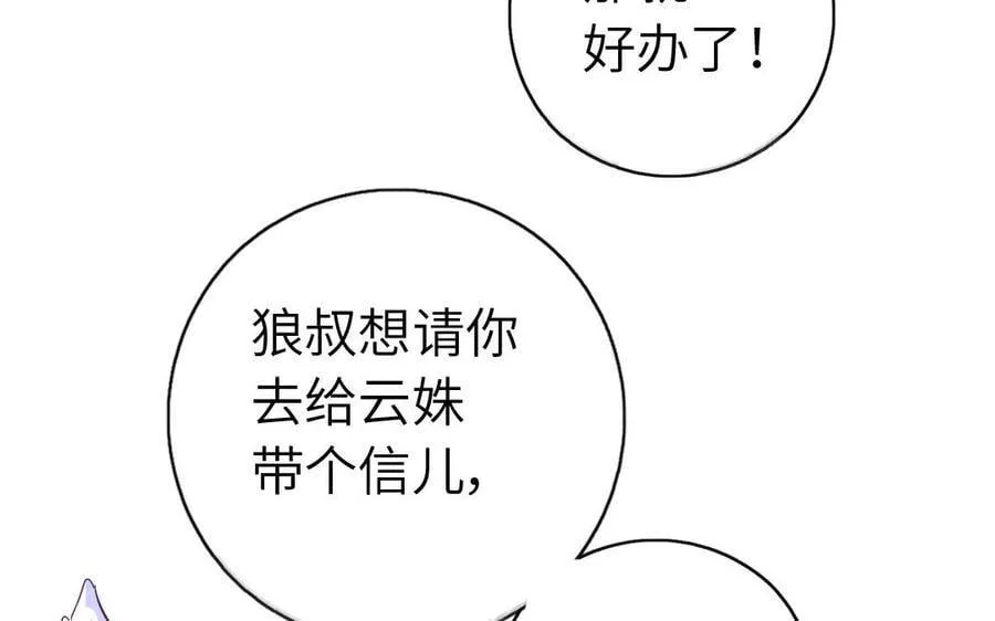 第306话 狼叔登场122