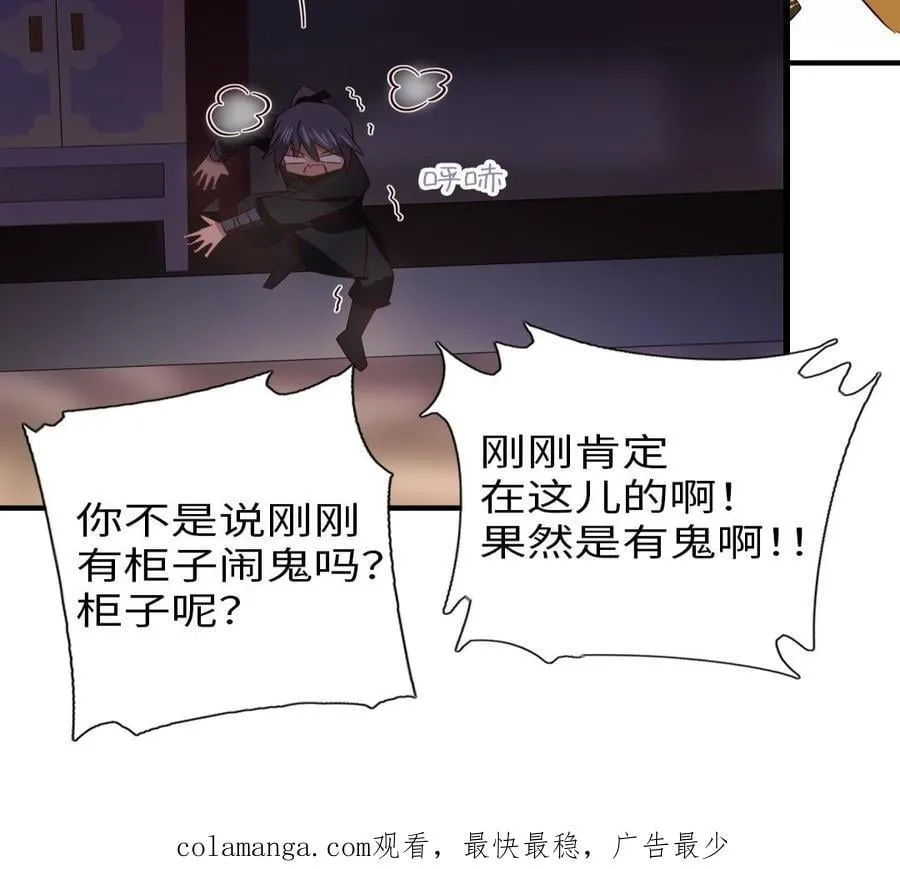 第308话 皇宫诡谈73