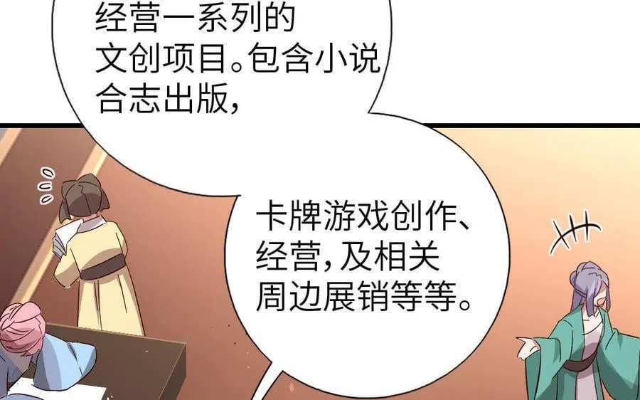 第307话 冷宫创业17