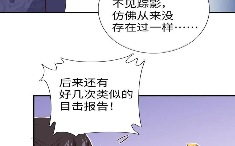 第308话 皇宫诡谈40