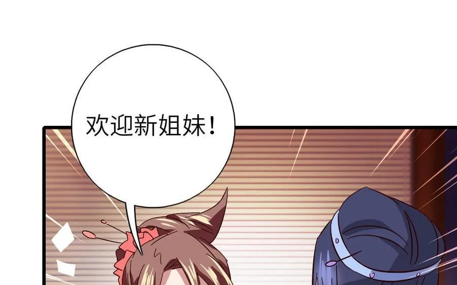 第307话 冷宫创业15