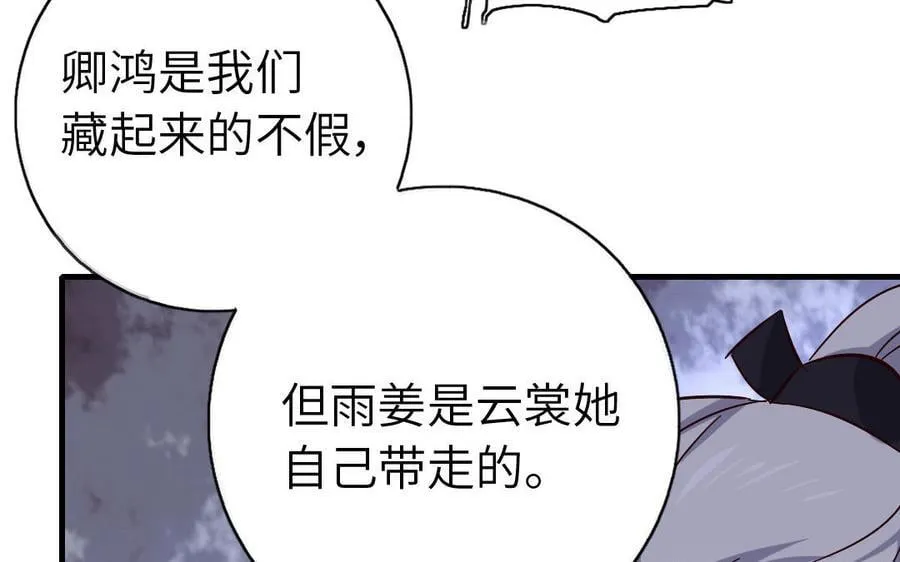 第306话 狼叔登场50