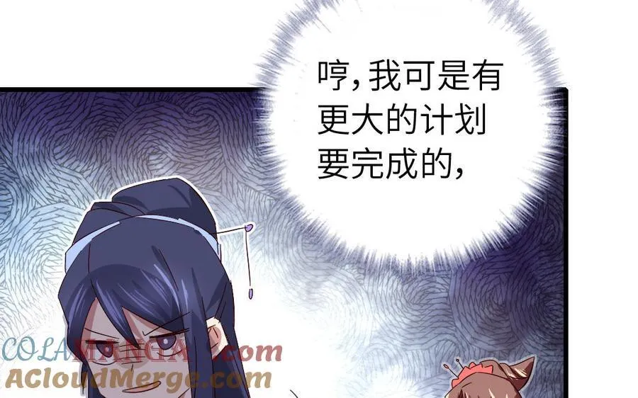 第307话 冷宫创业48